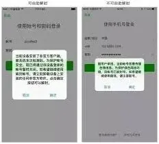 微信限制解除