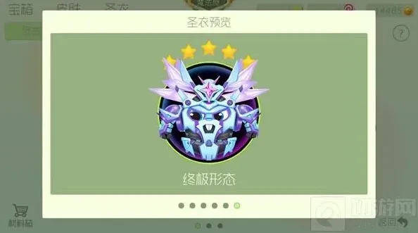 球球大作战测试版