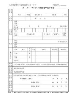 填写
