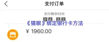 微信支付