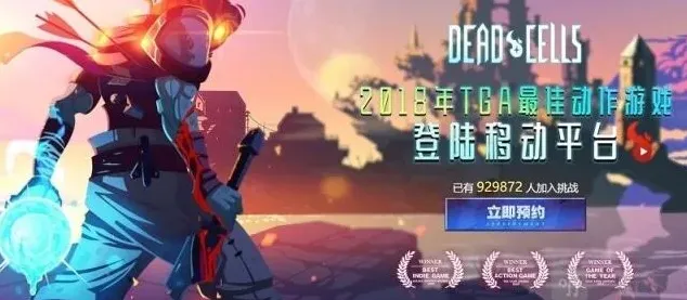 重生细胞未知