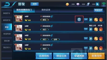 王者荣耀操作流程