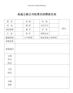 报名