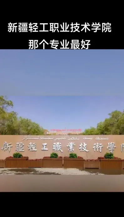 学院
