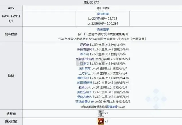 命运冰之