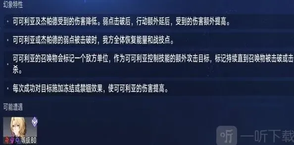 崩坏星穹铁道通关