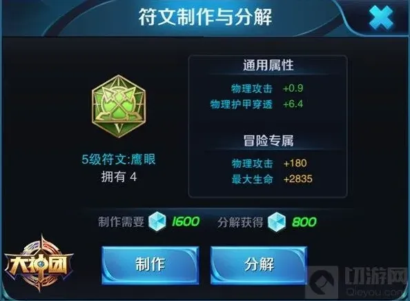 王者荣耀攻击