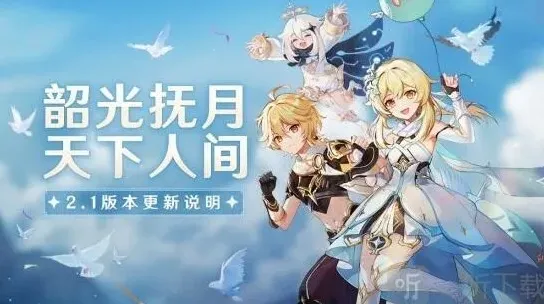 原神版本