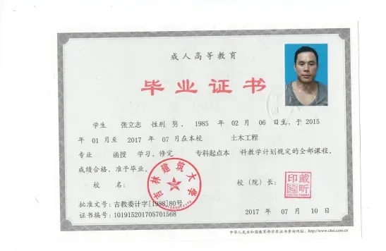 学员