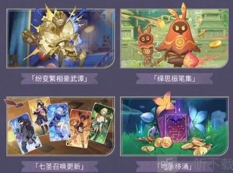 原神有什么