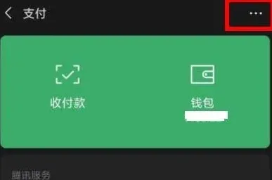 微信关闭