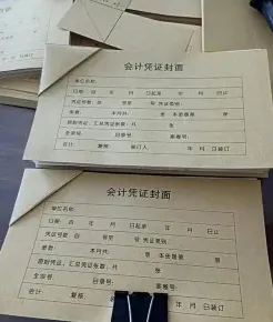 会计凭证