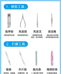 学习美甲
