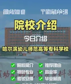 幼儿师范