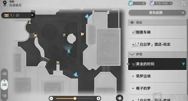 崩坏星穹铁道怎么过