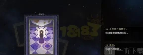 崩坏星穹铁道铁道