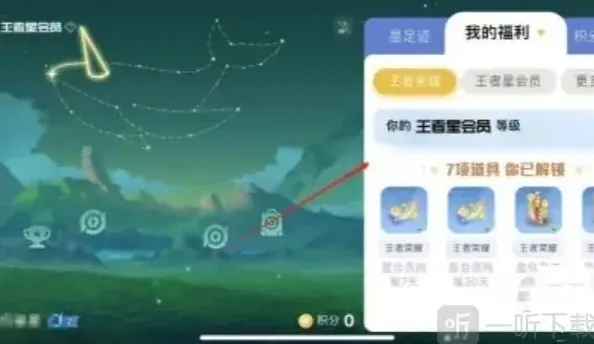 王者荣耀分享