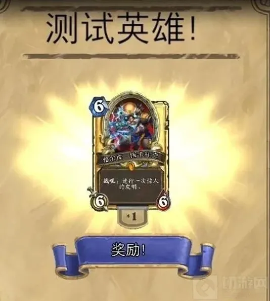 炉石传说金色