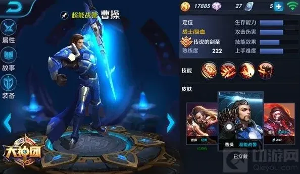王者荣耀穿透