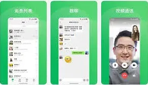 微信版本