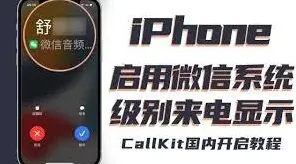 微信功能