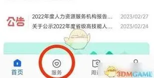 微信如何办理