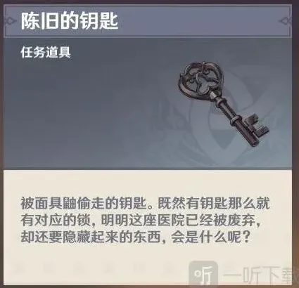 原神陈旧