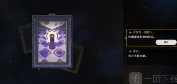 崩坏星穹铁道超验