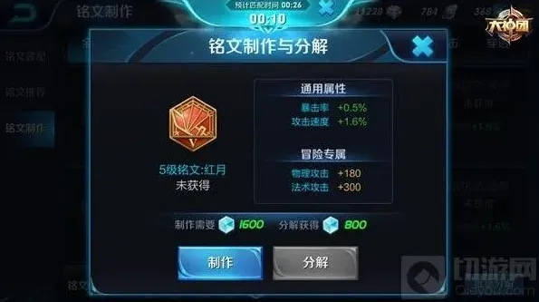 王者荣耀超高