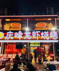 特色