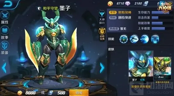 王者荣耀全肉