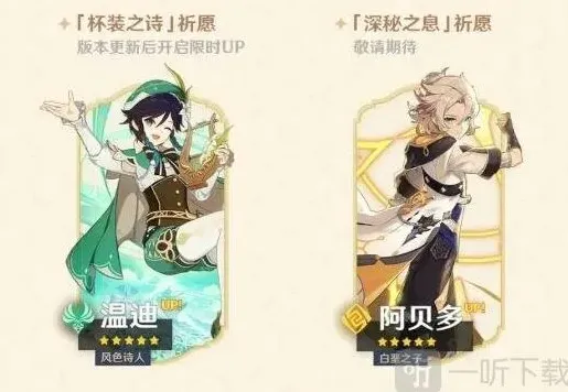 原神一览