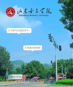 学校