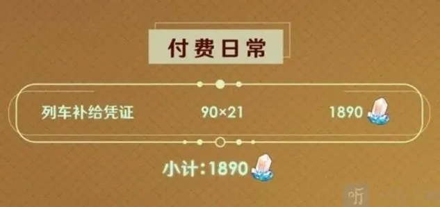 崩坏星穹铁道统计