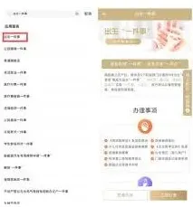 微信学生医保