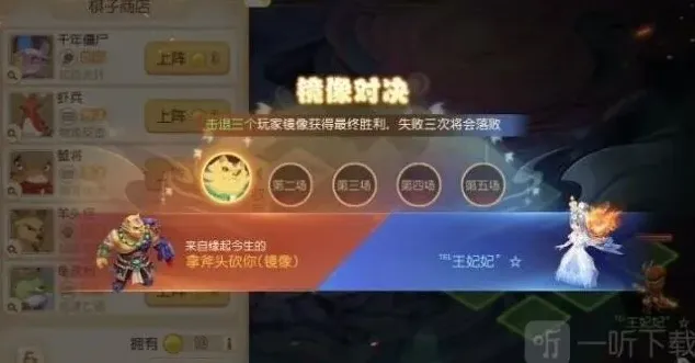 梦幻西游对决