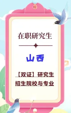 学员