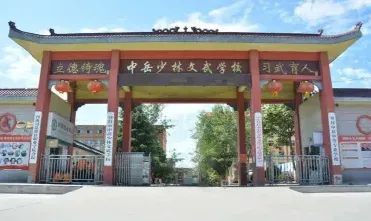 文武学校