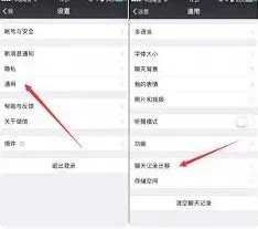 微信如何恢复