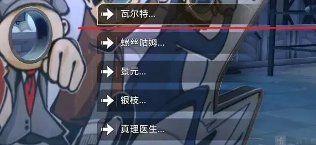 崩坏星穹铁道全家福