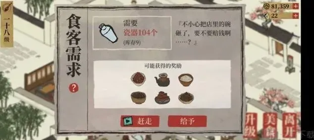 江南百景图瓷器