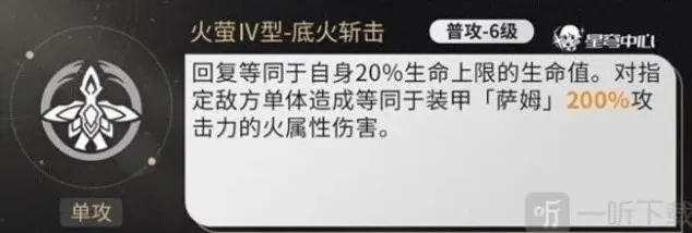崩坏星穹铁道流萤
