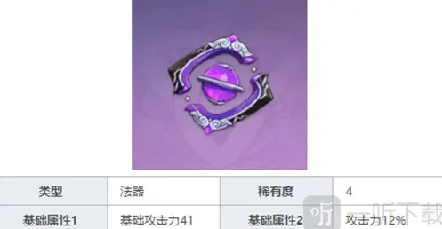原神怎么搭配