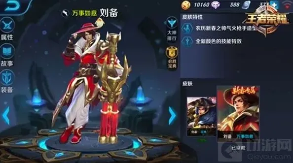王者荣耀近战