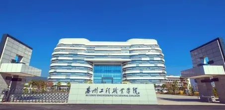 学院