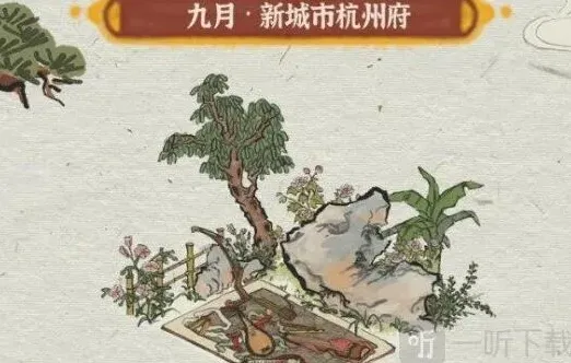 江南百景图怎么解锁