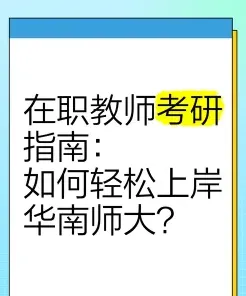 学员