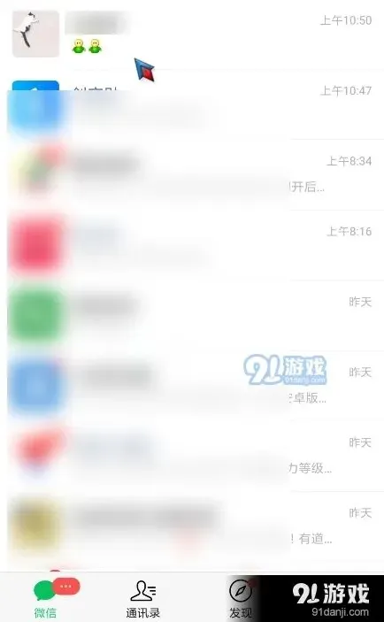 微信拍一拍