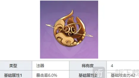 原神武器