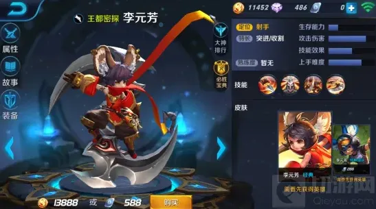 王者荣耀李元芳打野